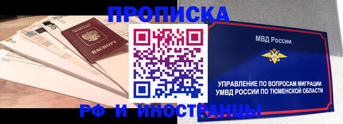 временная регистрация поиск в Киреевске