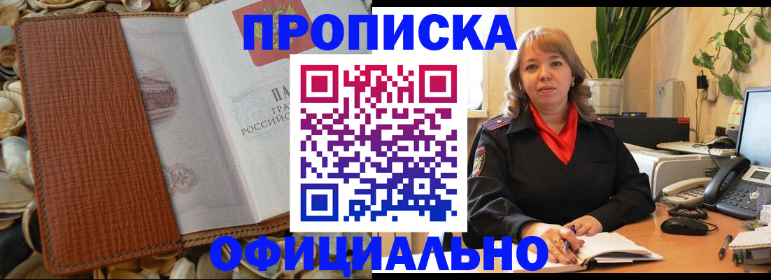 временная регистрация поиск в Киреевске