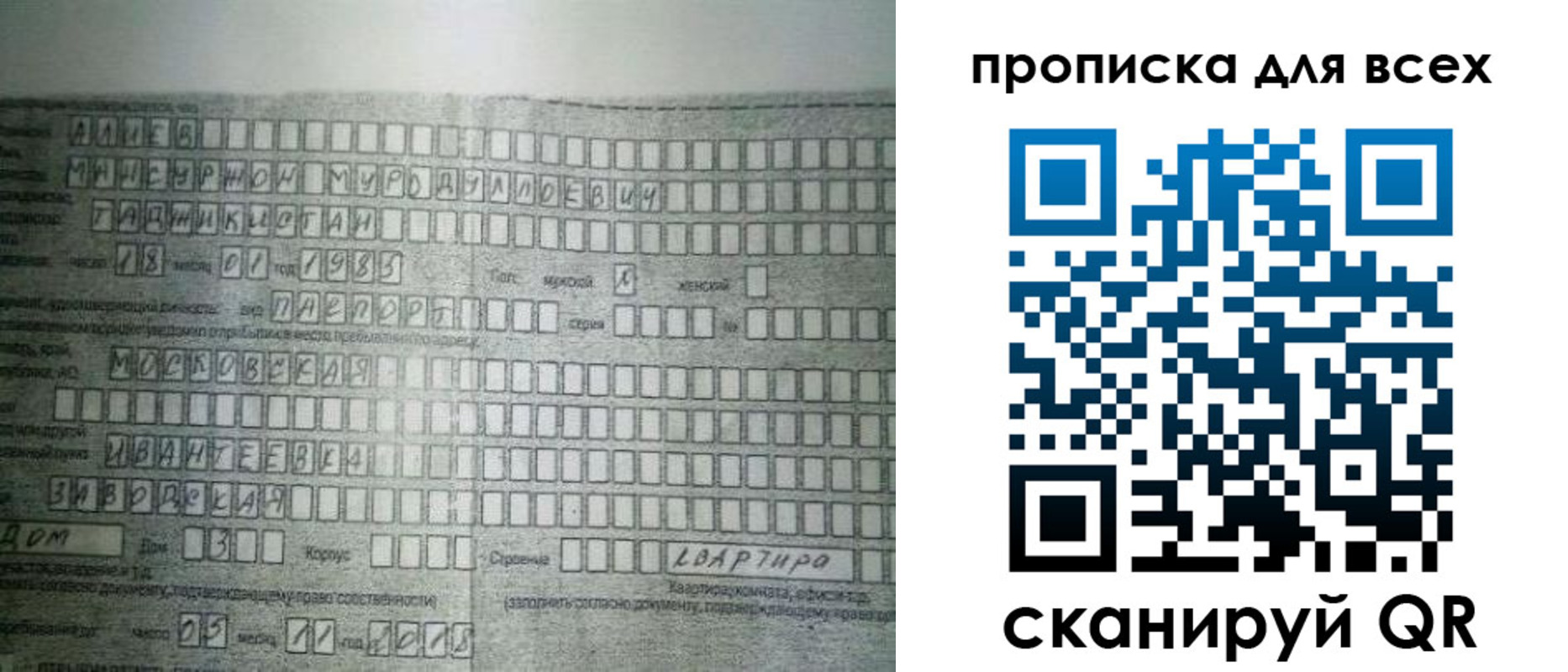 купить прописку в Киреевске