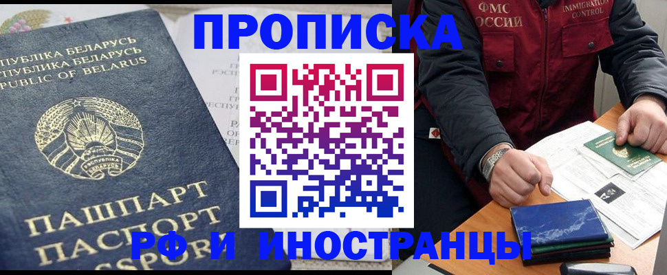 прописка 2025 в Киреевске