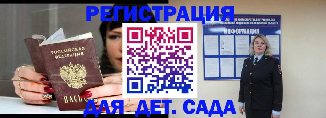 временная регистрация для школы в Киреевске