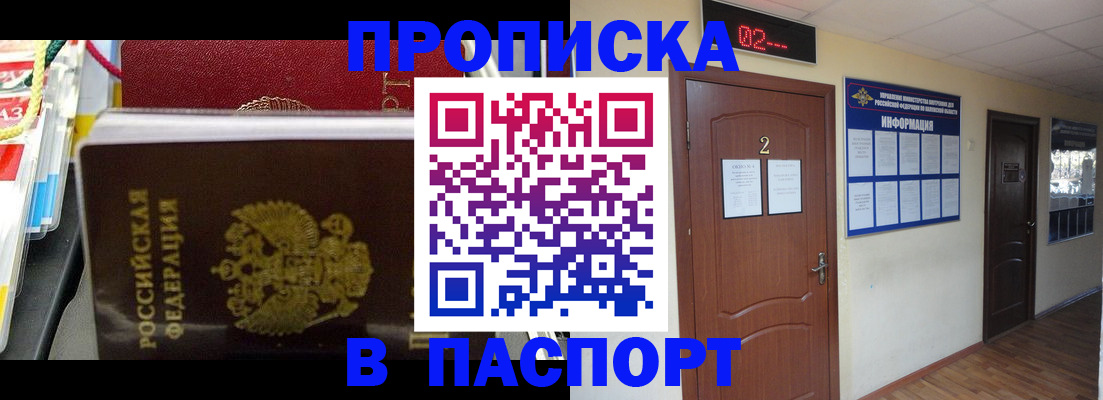 прописка гарантия в Киреевске