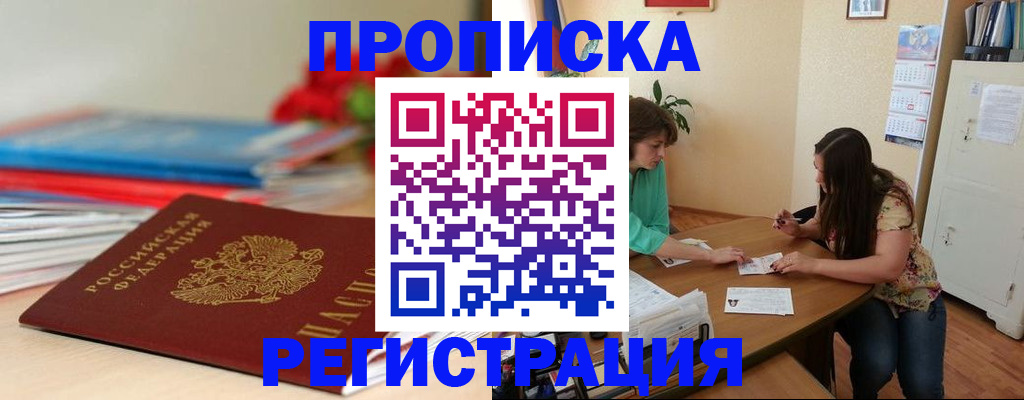 временная регистрация 2025 в Киреевске