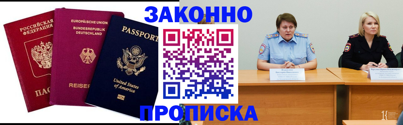 прописка регистрация в Киреевске