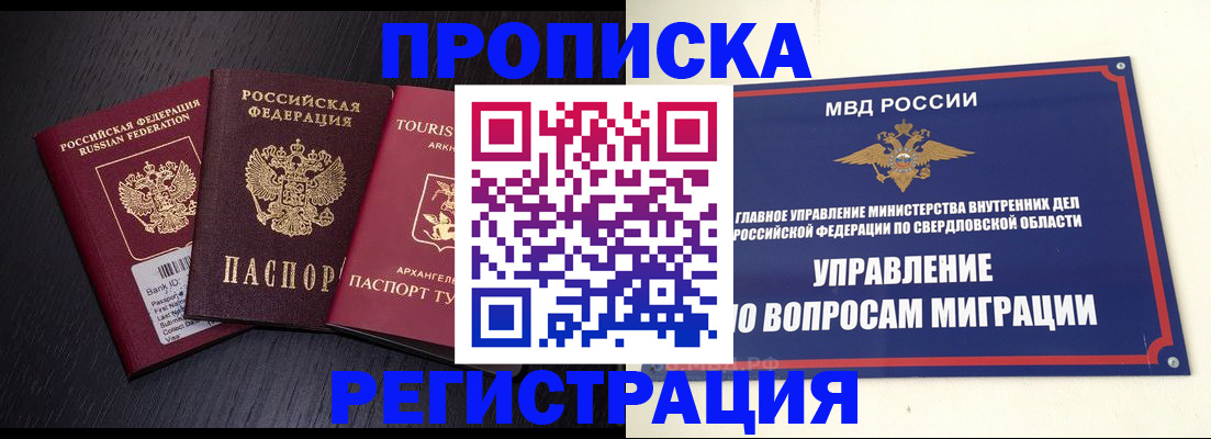 временная регистрация недорого в Киреевске